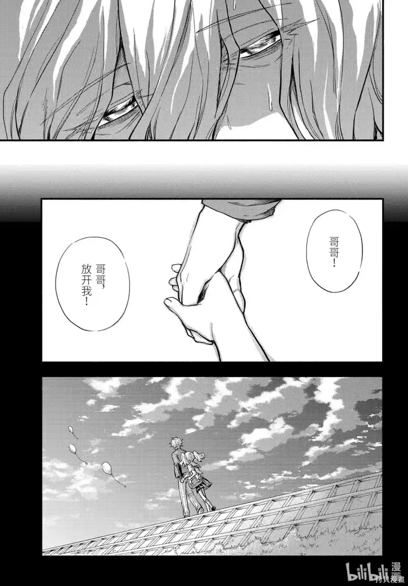 无能的奈奈_h 第109话 第23页