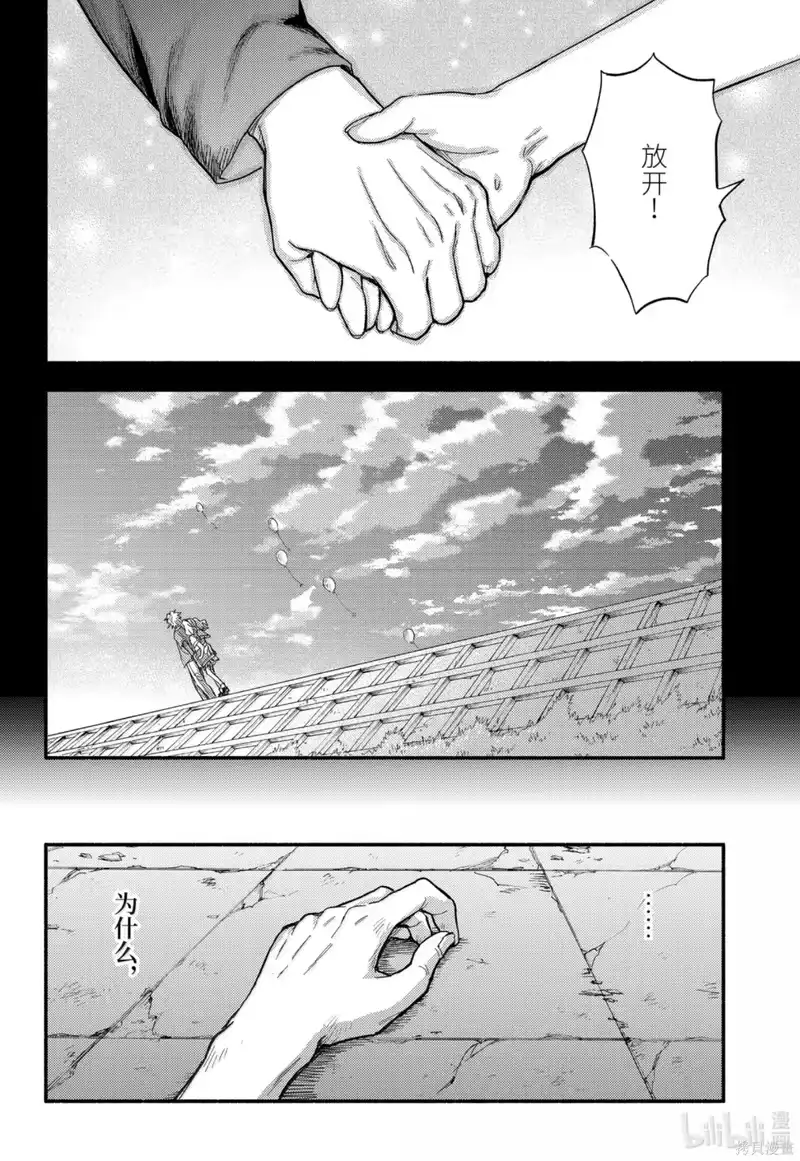 无能的奈奈_h 第109话 第26页