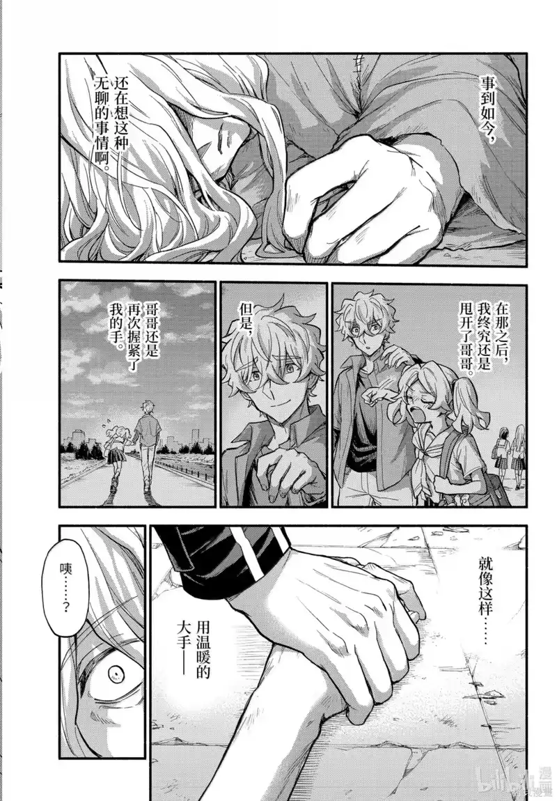 无能的奈奈_h 第109话 第27页