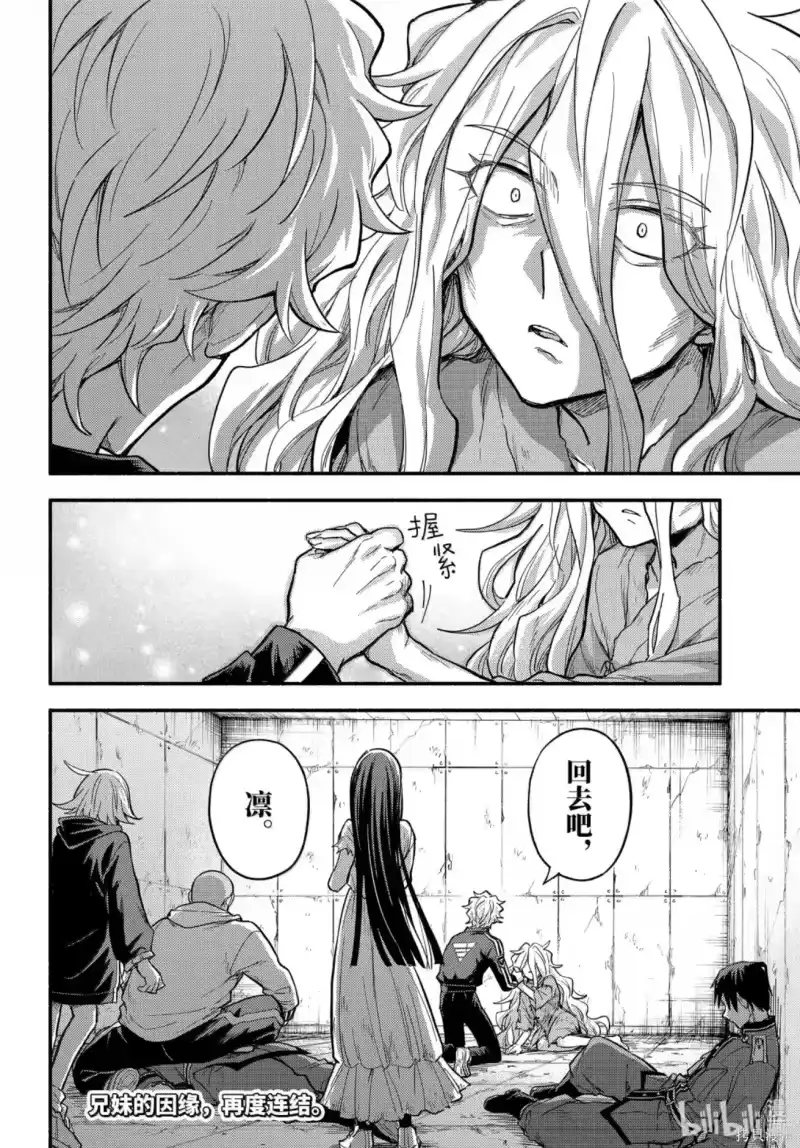 无能的奈奈_h 第109话 第30页