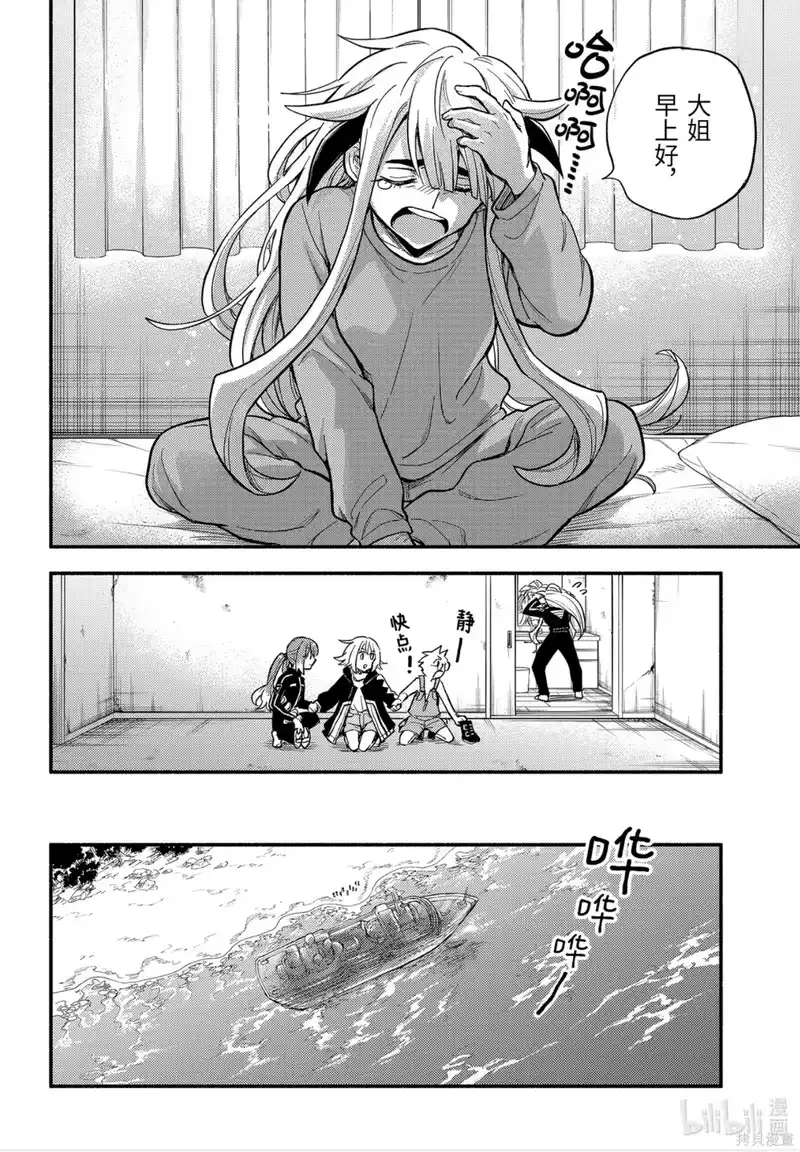 无能的奈奈_h 第110话 第24页