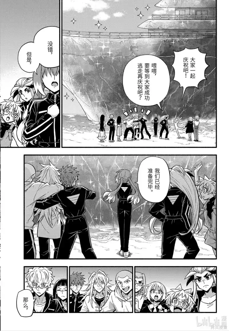 无能的奈奈_h 第110话 第27页