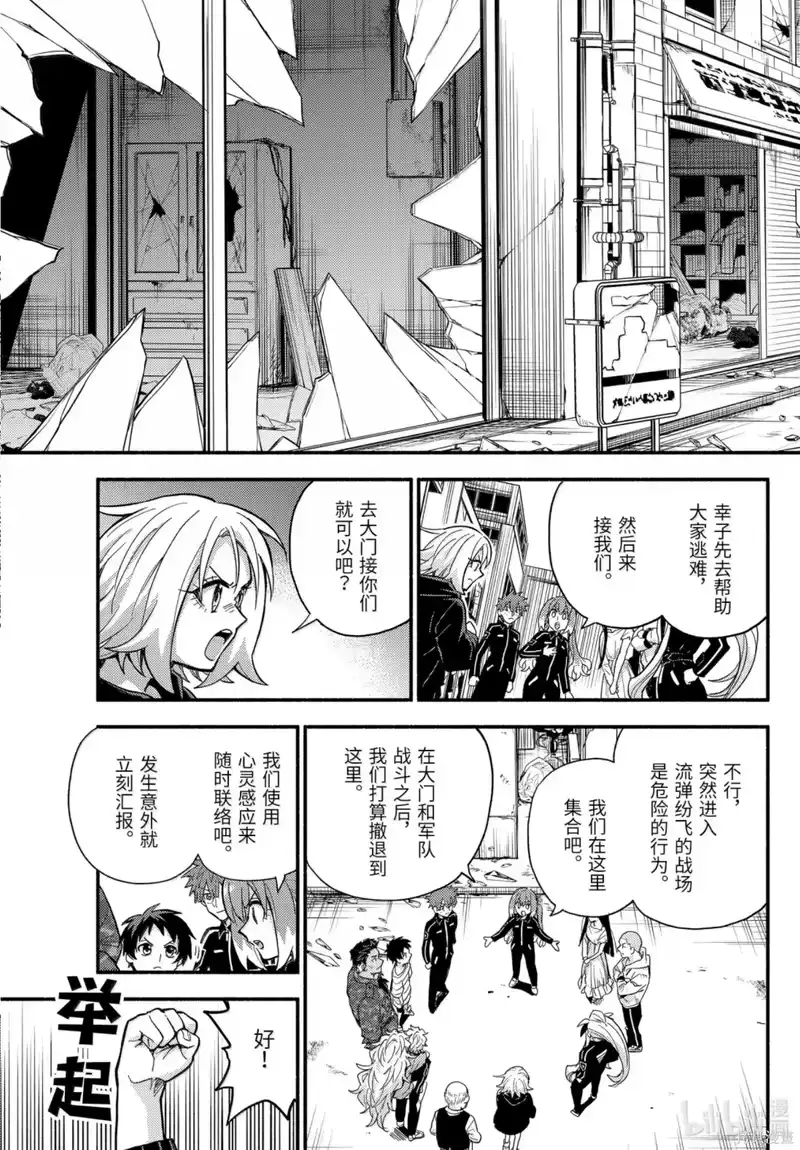 无能的奈奈_h 第111话 第11页