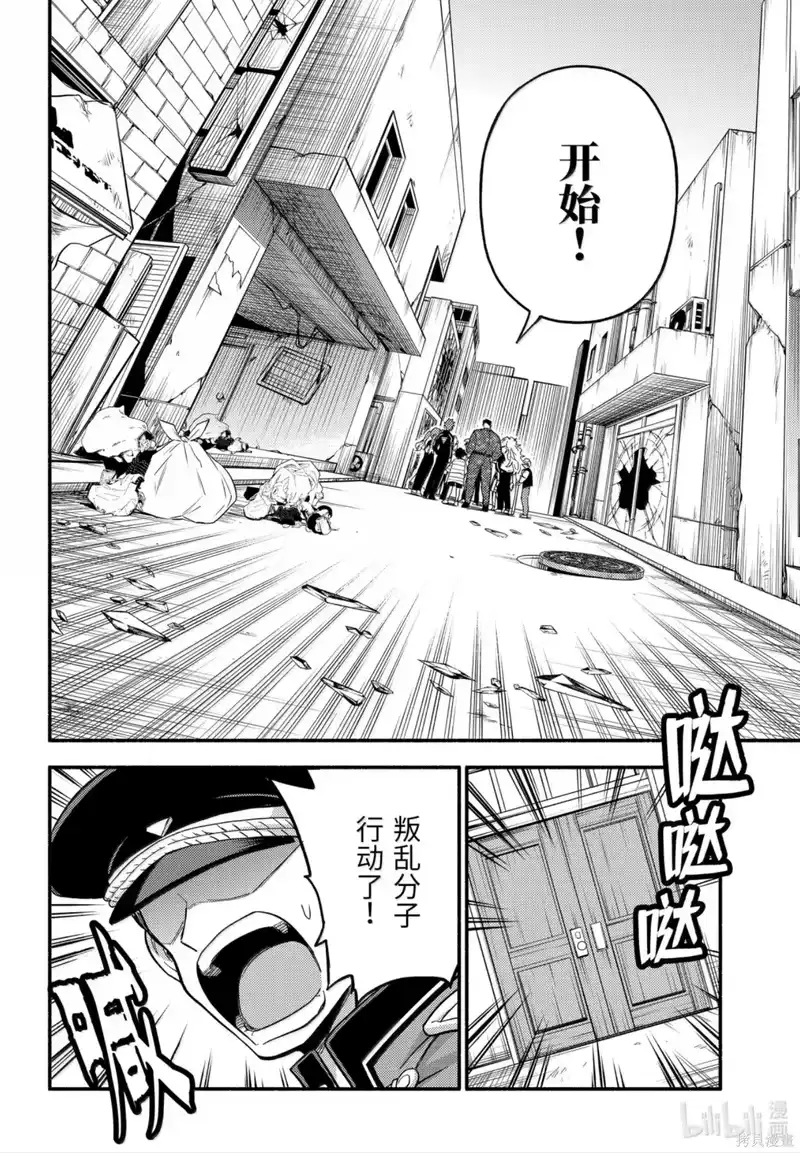 无能的奈奈_h 第111话 第14页