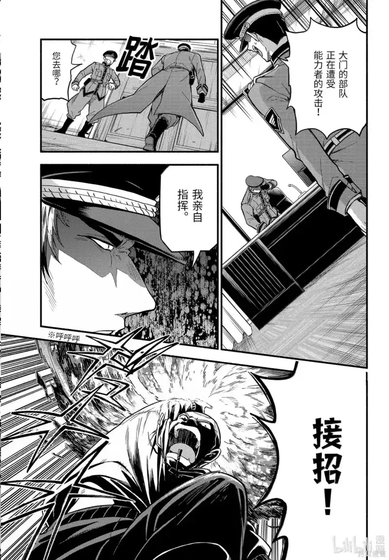 无能的奈奈_h 第111话 第15页