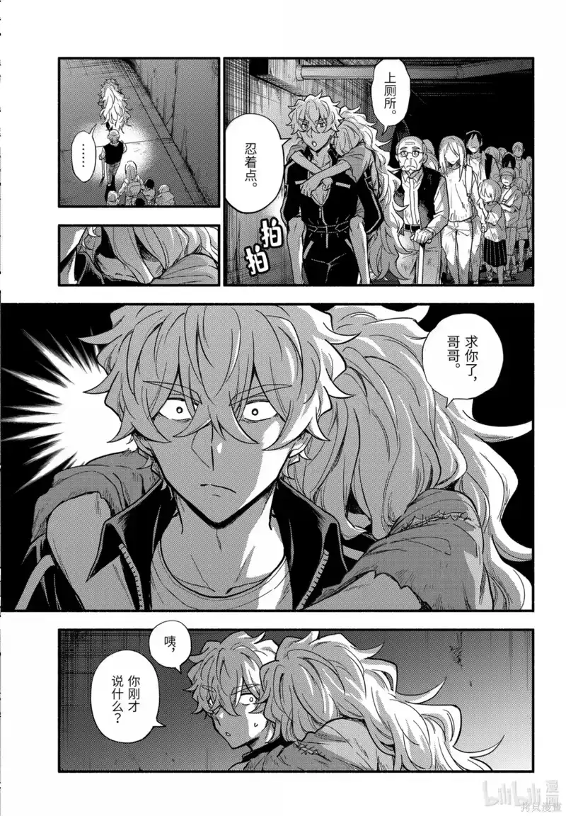 无能的奈奈_h 第111话 第21页