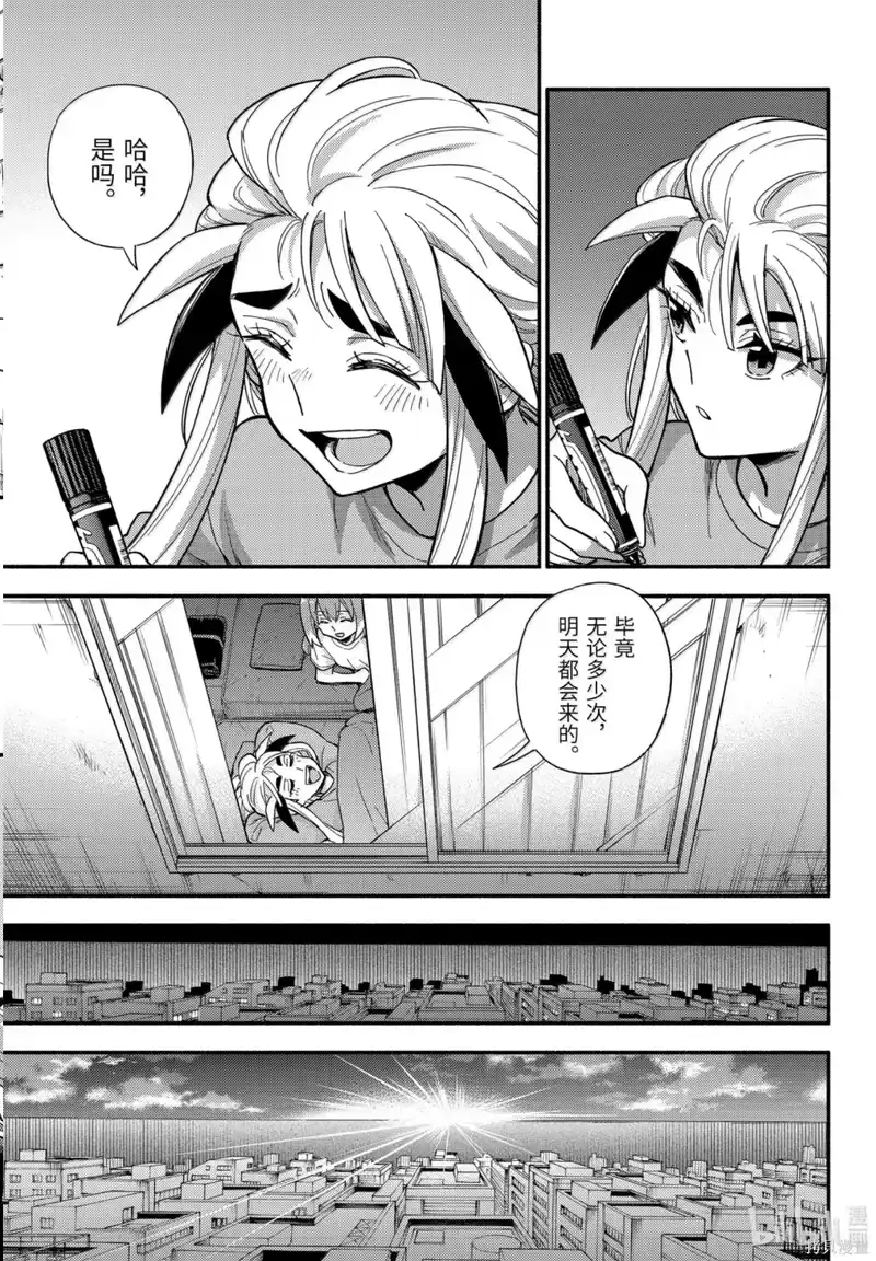 无能的奈奈_h 第111话 第9页
