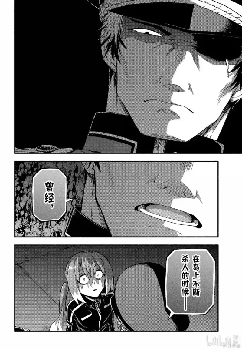 无能的奈奈_h 第112话 第24页