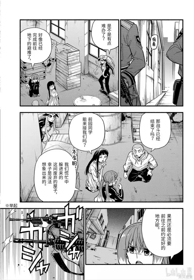 无能的奈奈_h 第112话 第5页