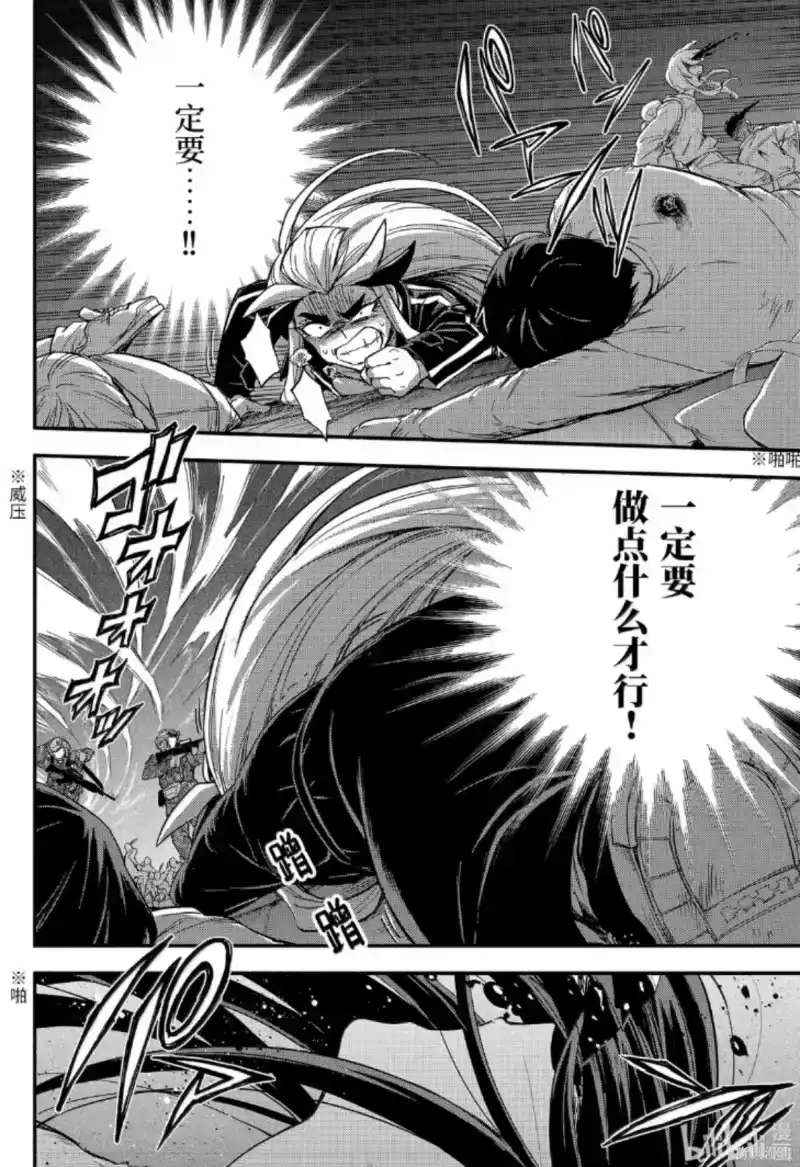 无能的奈奈_h 第113话 第12页