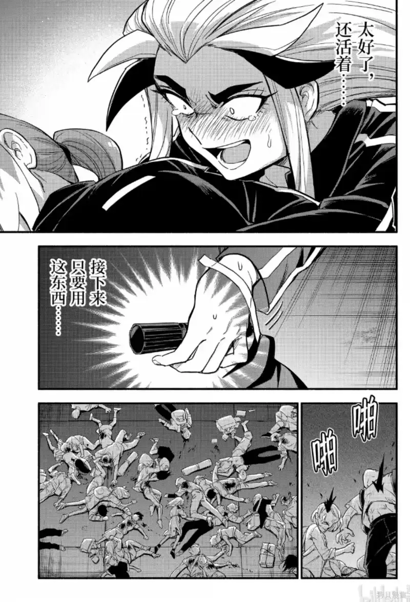无能的奈奈_h 第113话 第15页