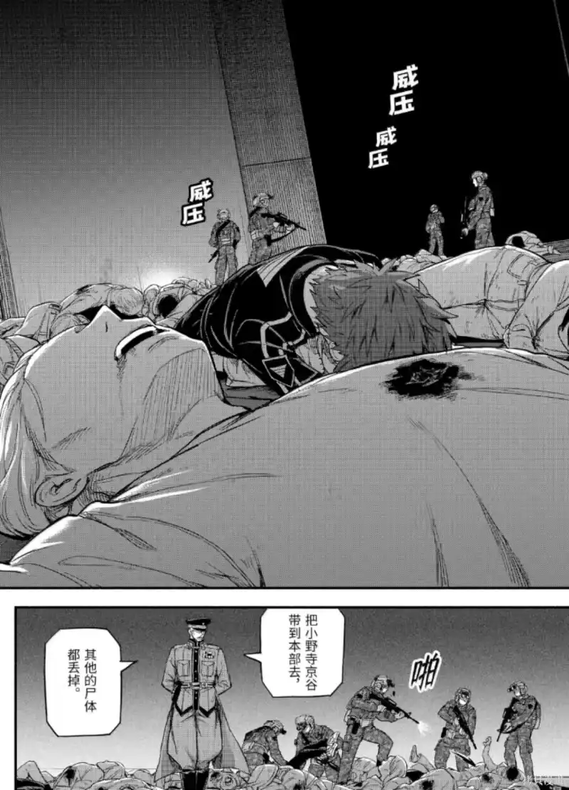 无能的奈奈_h 第113话 第16页