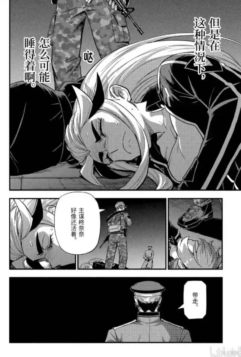 无能的奈奈_h 第113话 第18页