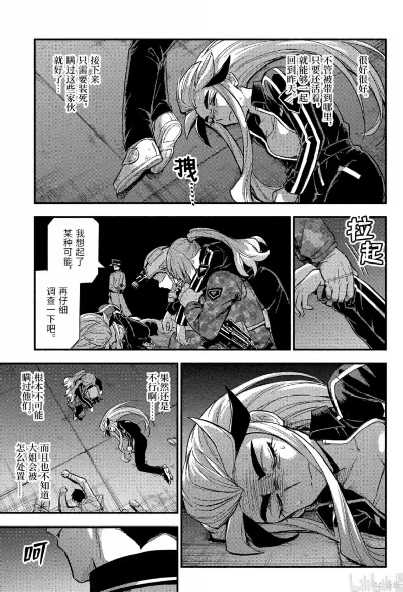 无能的奈奈_h 第113话 第19页