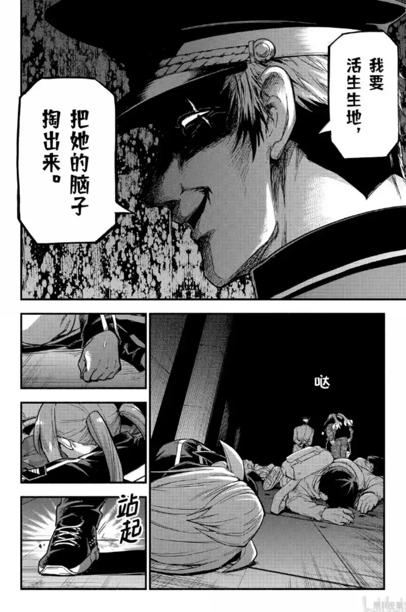 无能的奈奈_h 第113话 第20页