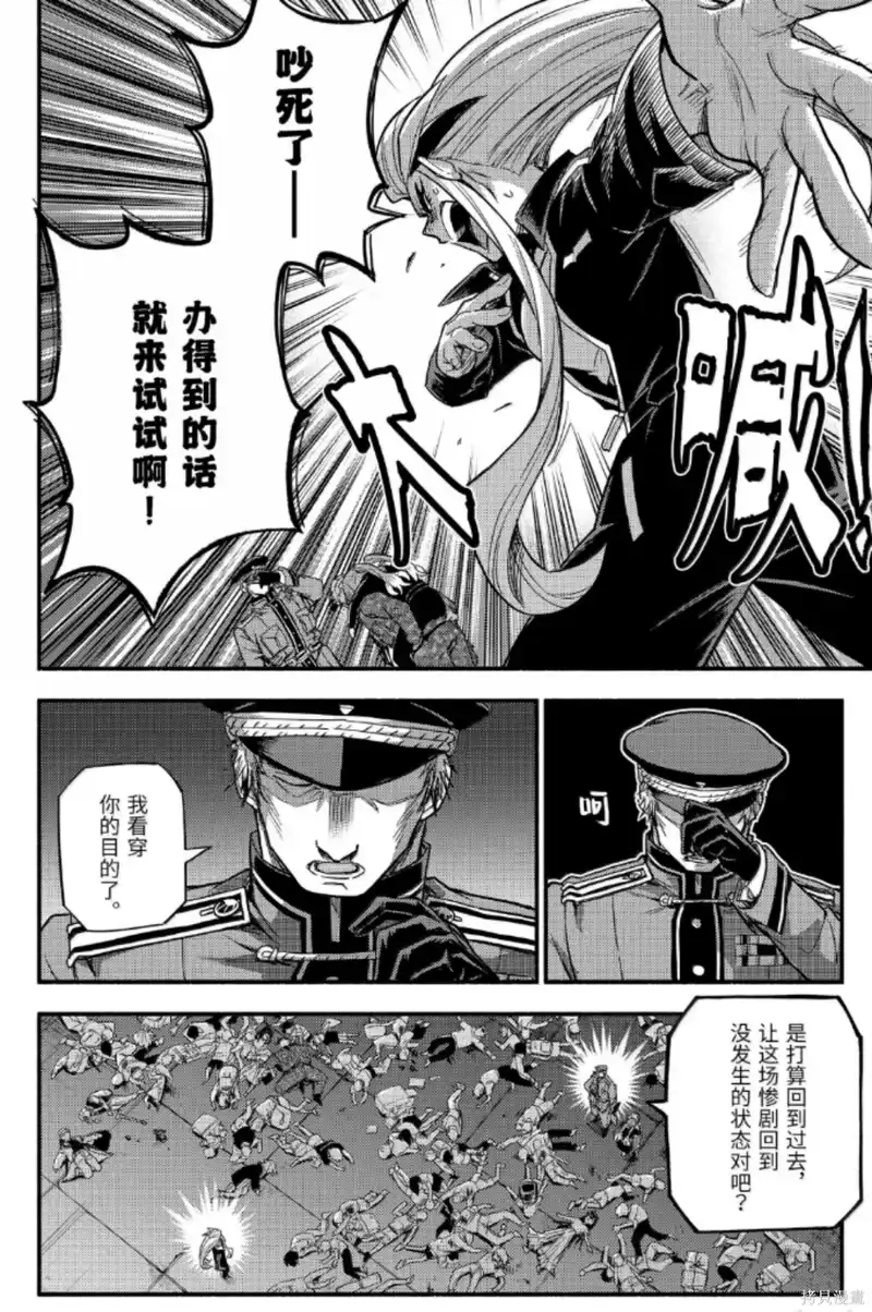 无能的奈奈_h 第113话 第24页