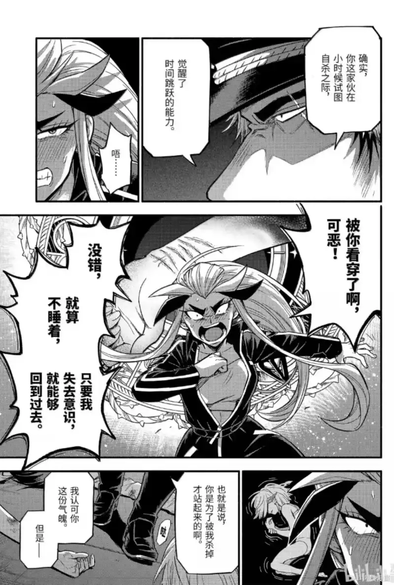 无能的奈奈_h 第113话 第25页