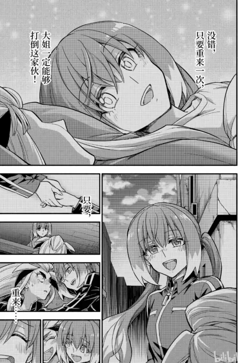 无能的奈奈_h 第113话 第29页