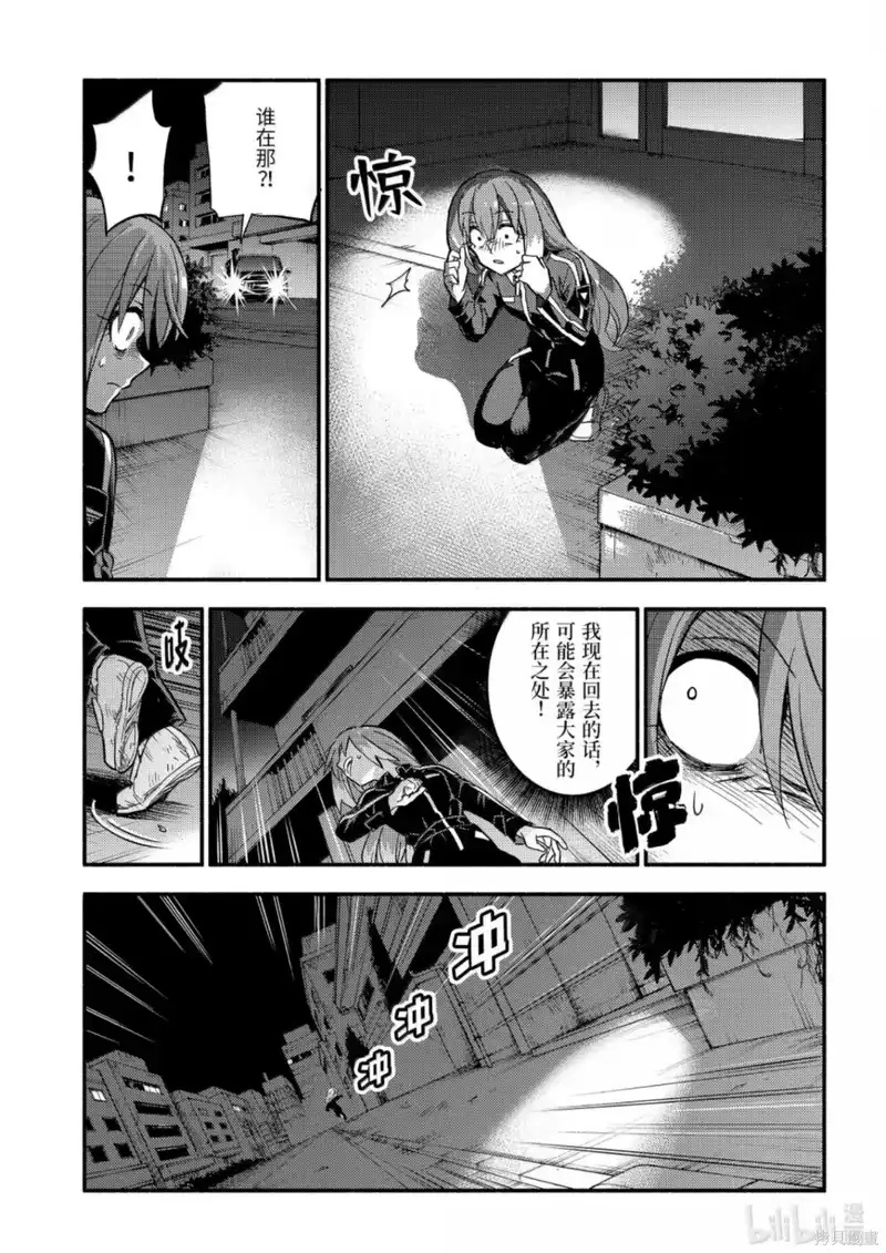 无能的奈奈_h 第114话 第11页