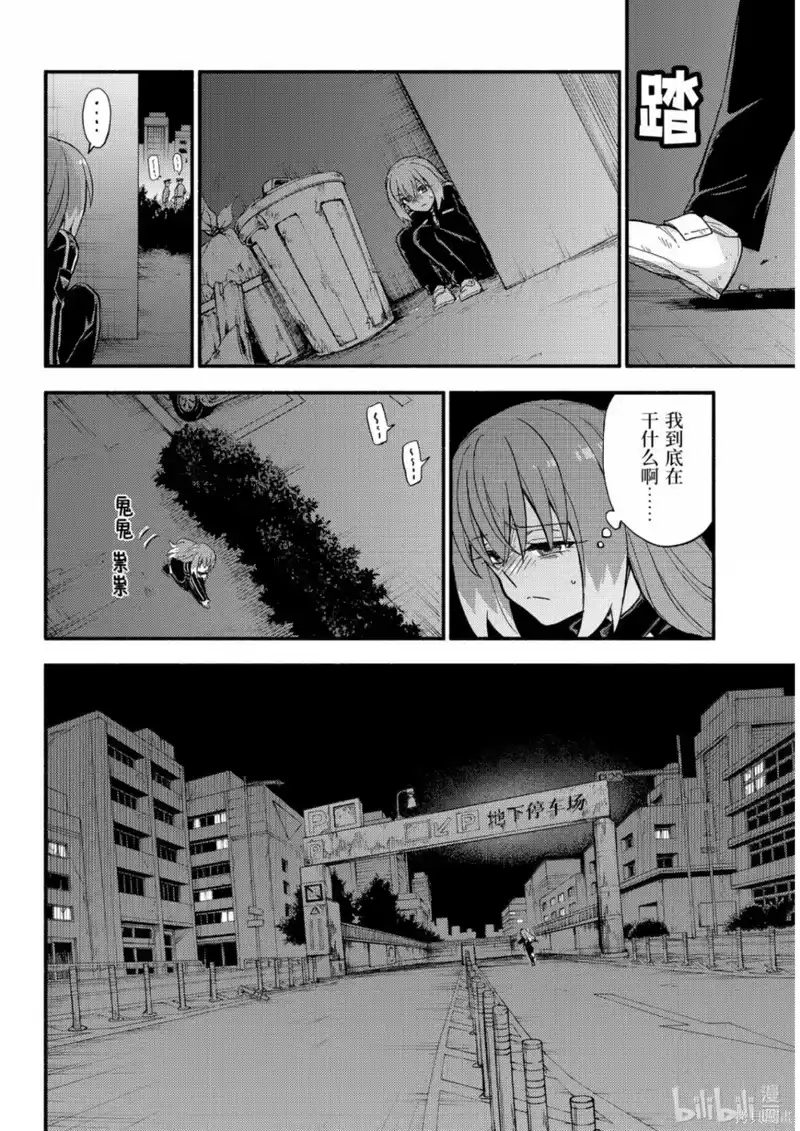 无能的奈奈_h 第114话 第12页