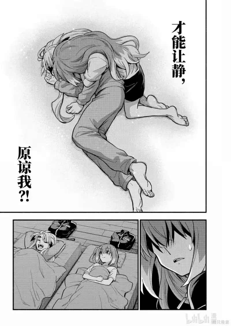 无能的奈奈_h 第114话 第17页