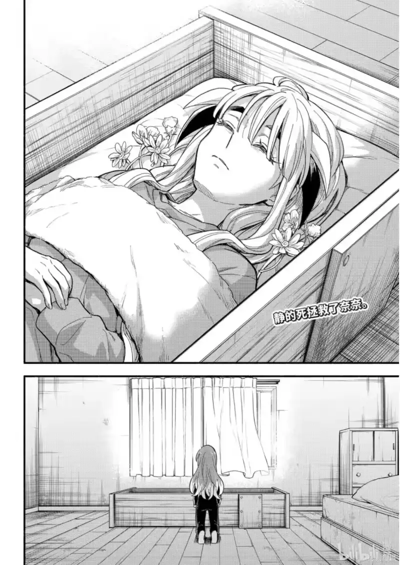 无能的奈奈_h 第114话 第2页