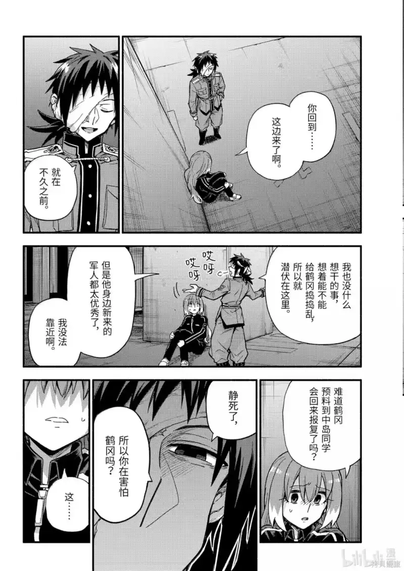 无能的奈奈_h 第114话 第22页