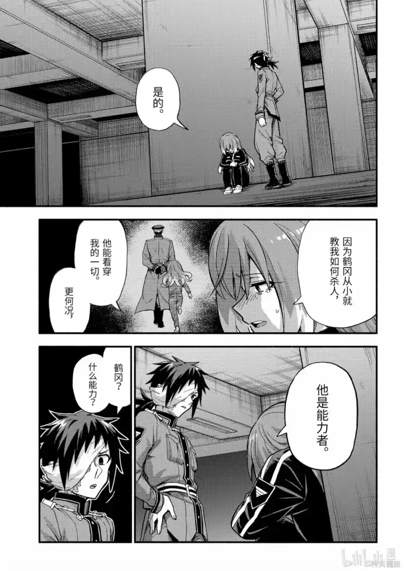 无能的奈奈_h 第114话 第23页