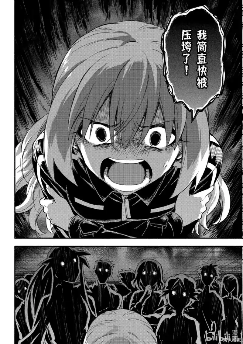 无能的奈奈_h 第114话 第28页
