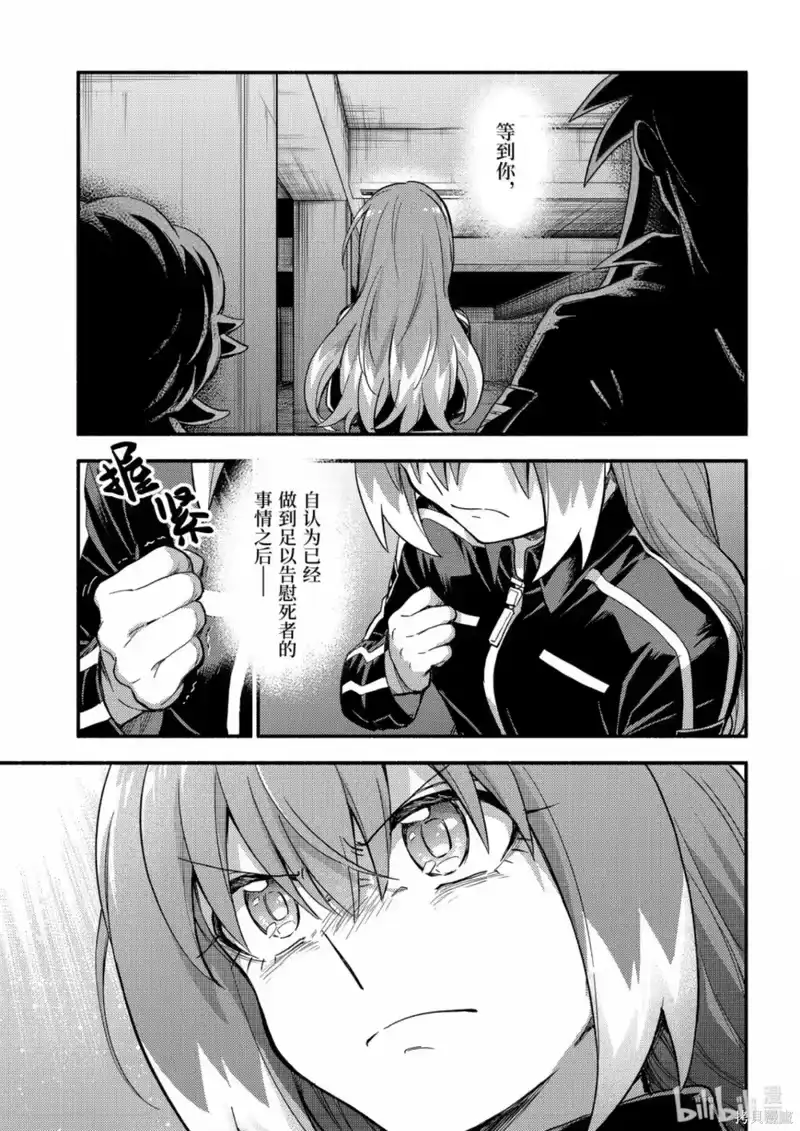 无能的奈奈_h 第114话 第35页