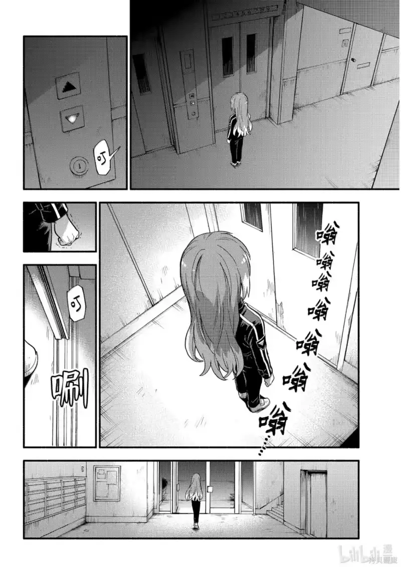 无能的奈奈_h 第114话 第8页