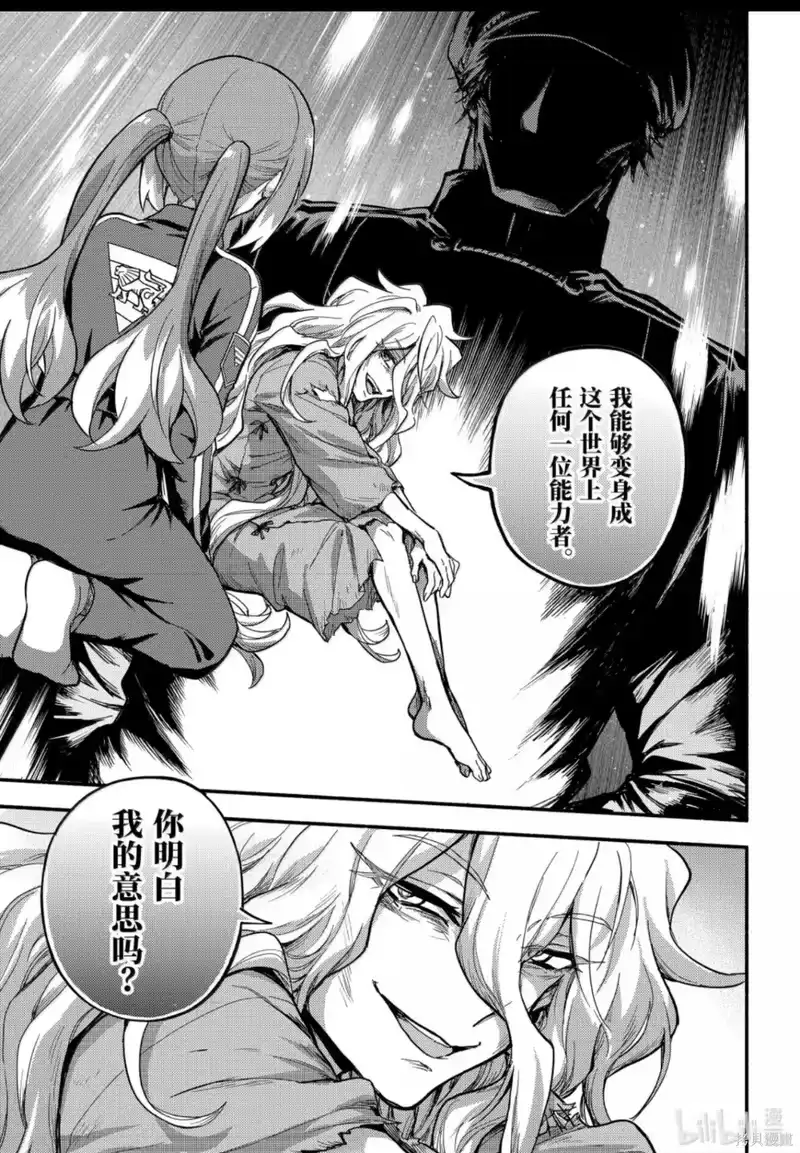 无能的奈奈_h 第115话 第11页