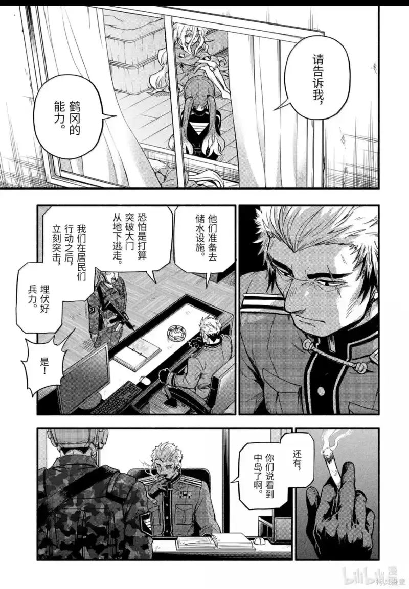 无能的奈奈_h 第115话 第13页