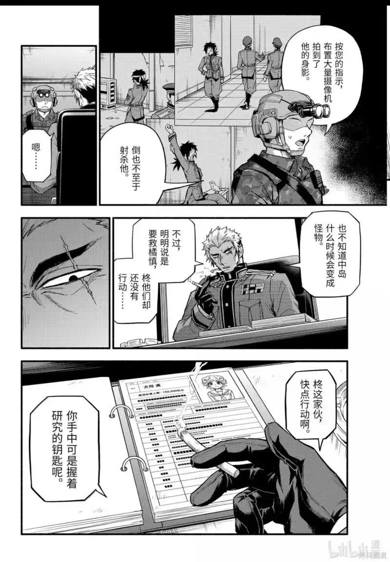 无能的奈奈_h 第115话 第14页