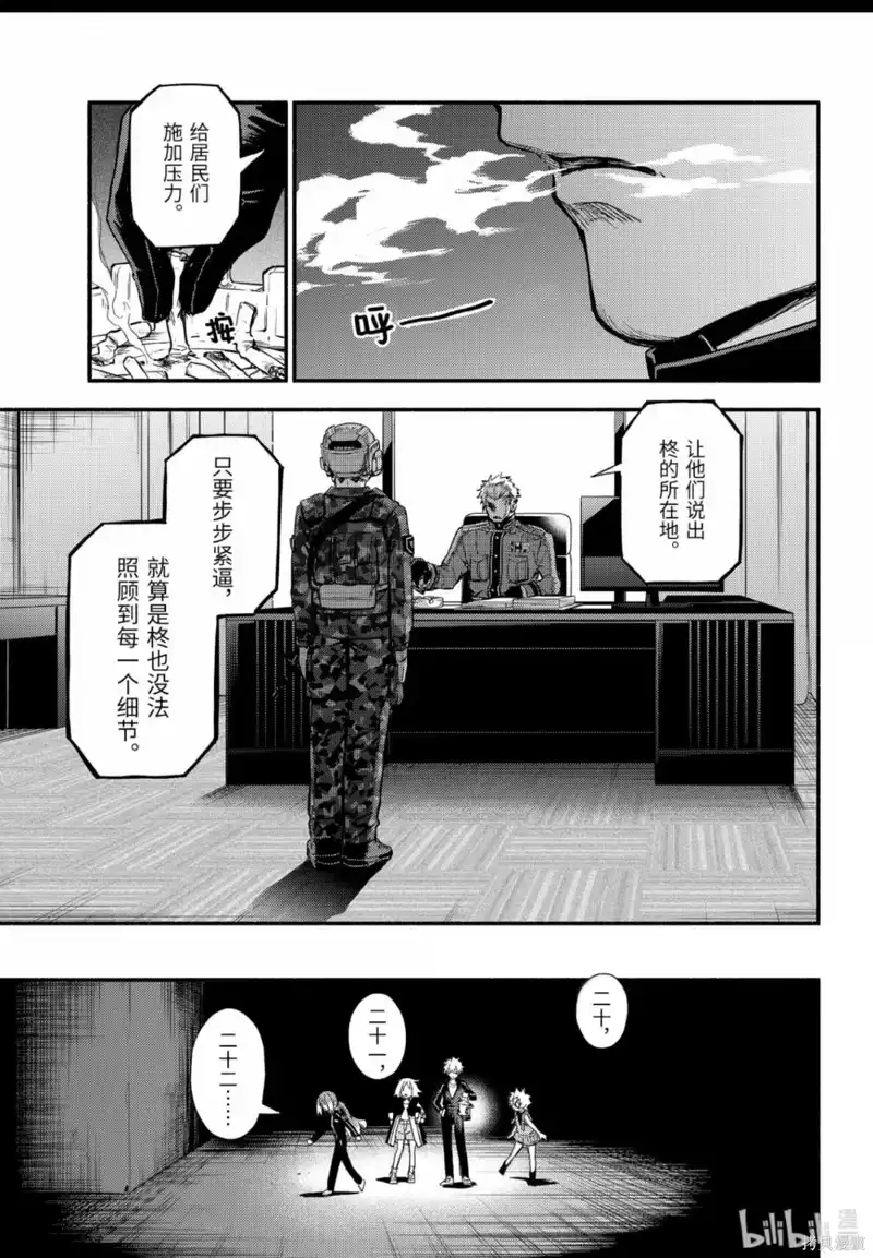 无能的奈奈_h 第115话 第15页