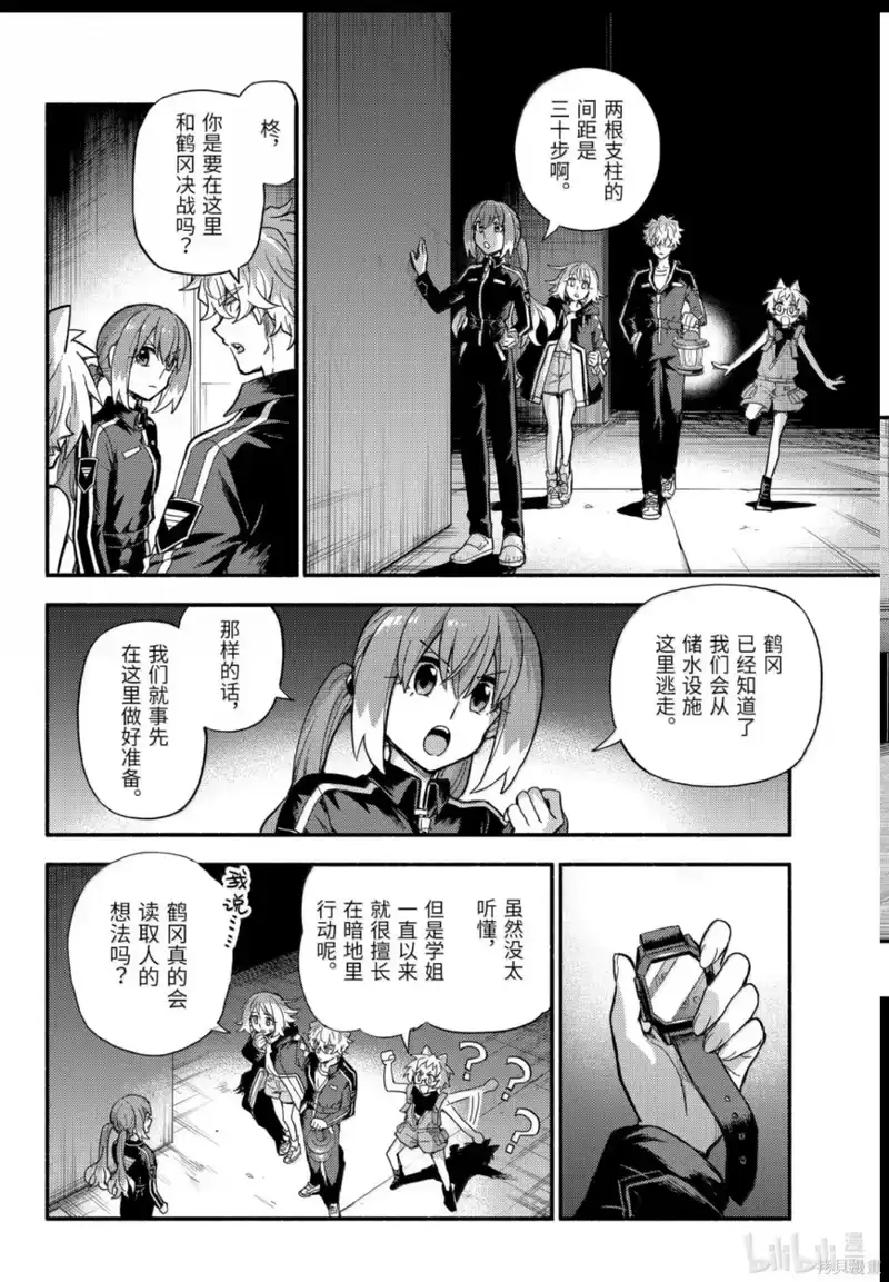 无能的奈奈_h 第115话 第16页
