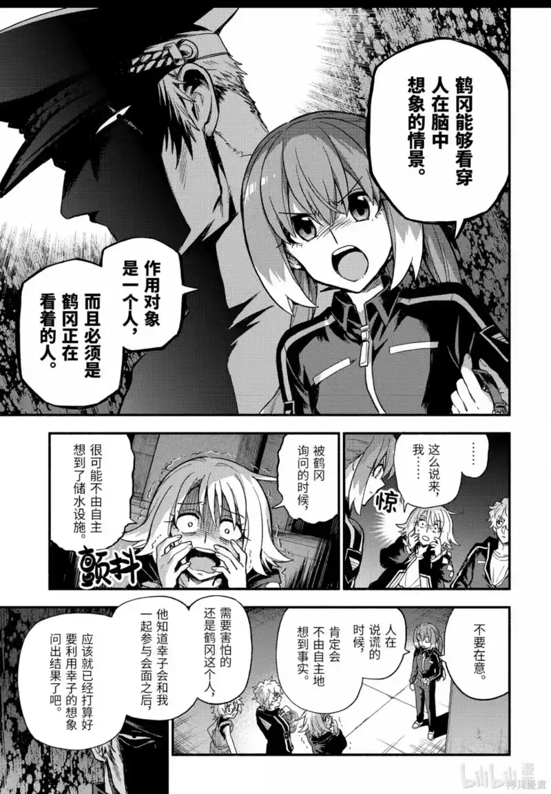 无能的奈奈_h 第115话 第17页
