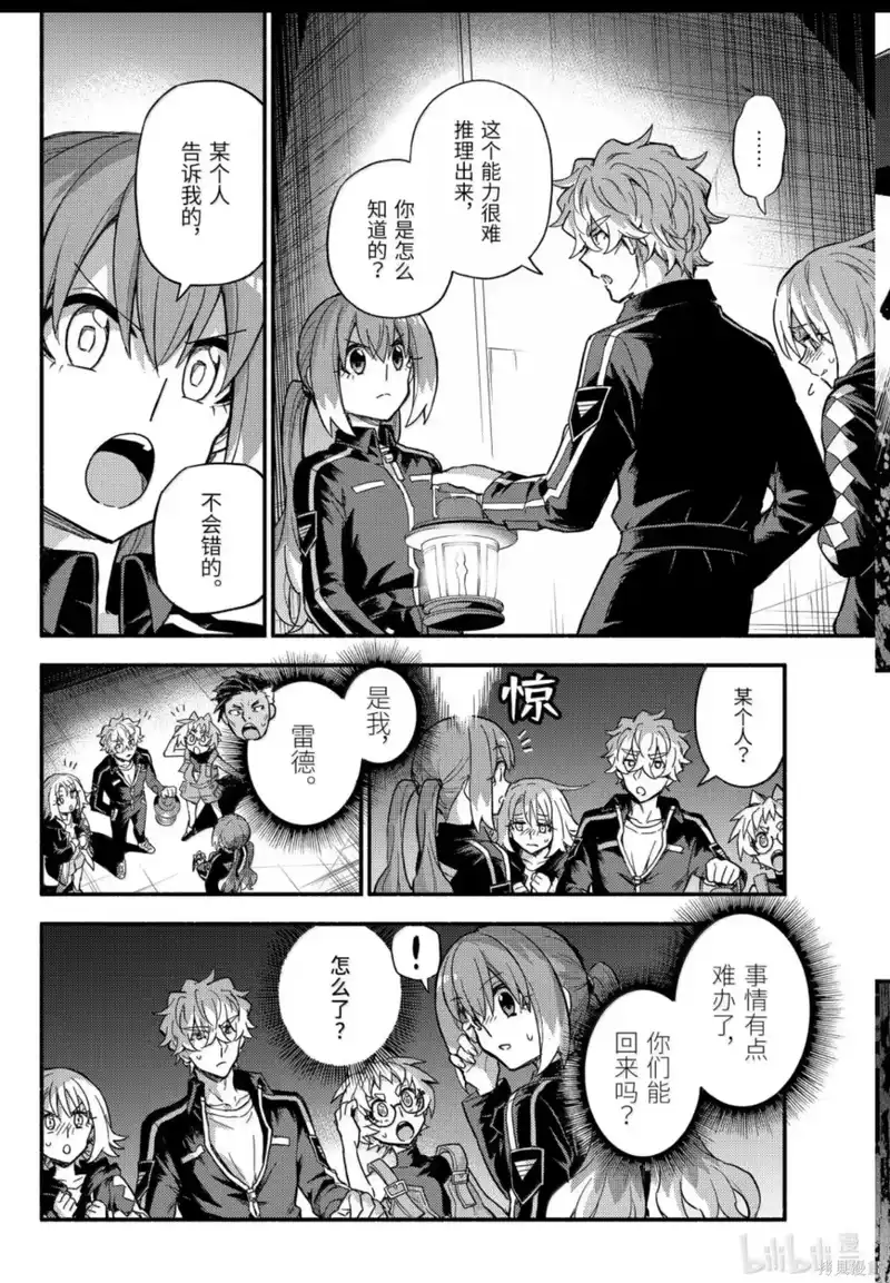 无能的奈奈_h 第115话 第18页