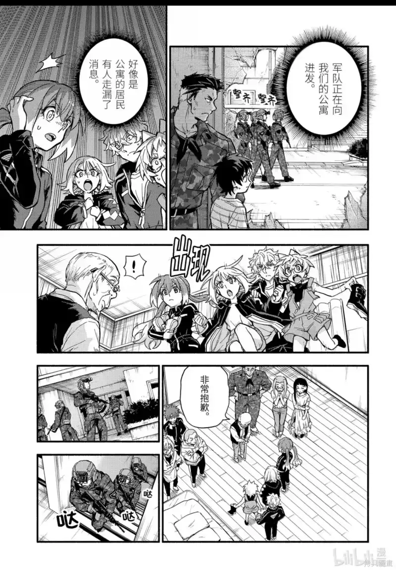 无能的奈奈_h 第115话 第19页