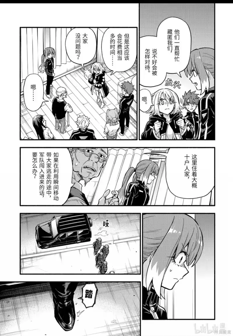 无能的奈奈_h 第115话 第21页