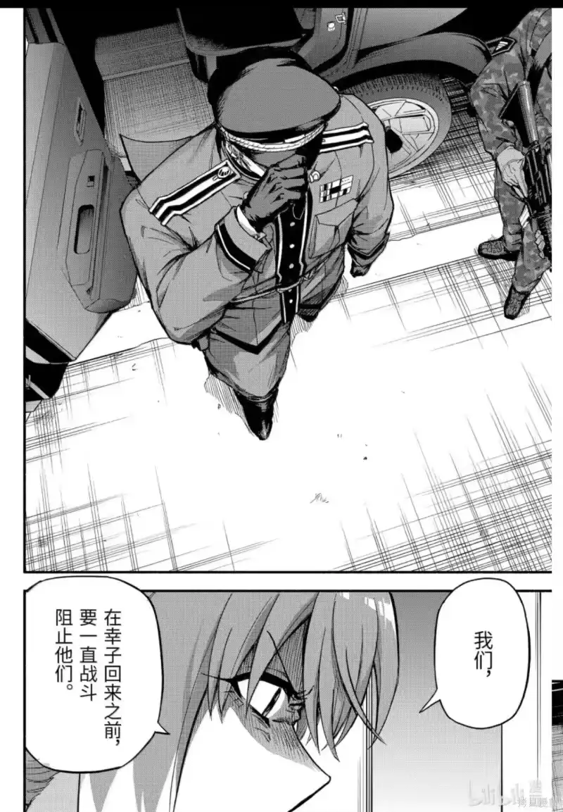 无能的奈奈_h 第115话 第22页