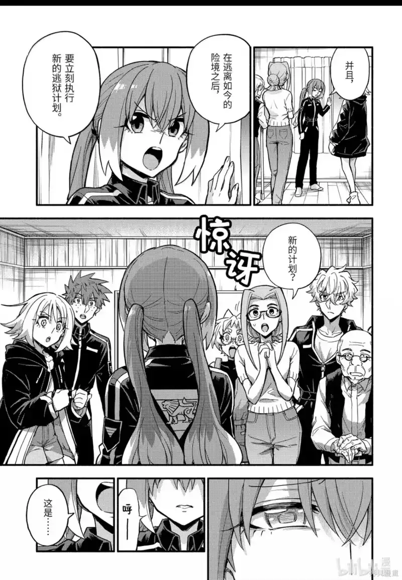 无能的奈奈_h 第115话 第23页