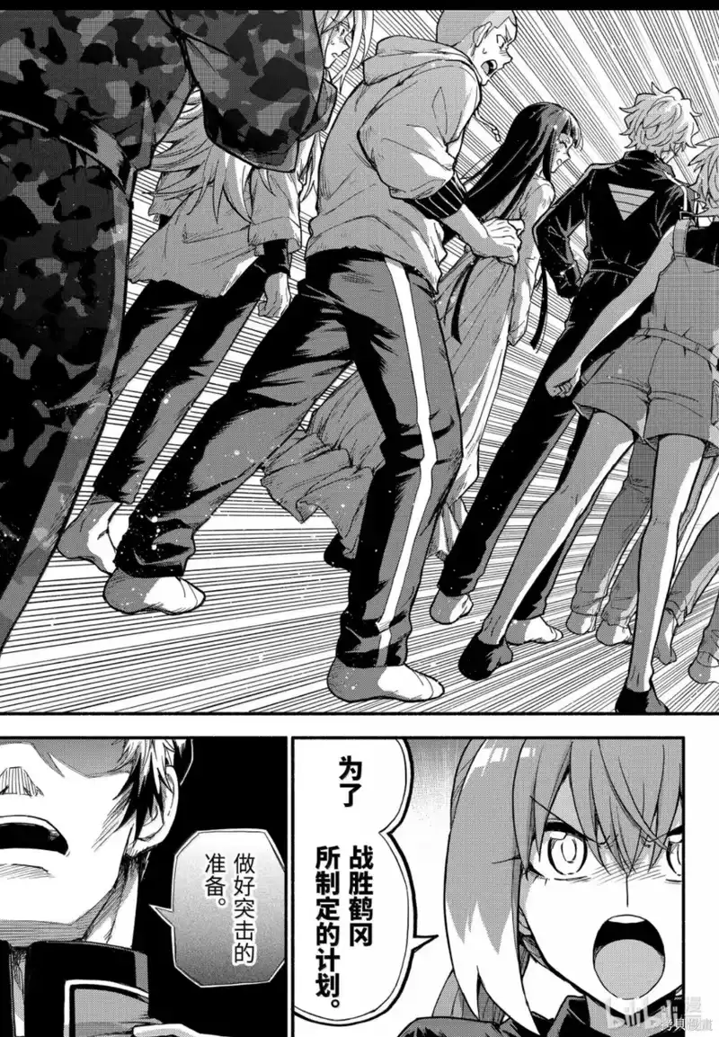 无能的奈奈_h 第115话 第25页