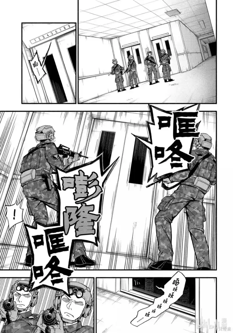 无能的奈奈_h 第116话 第13页