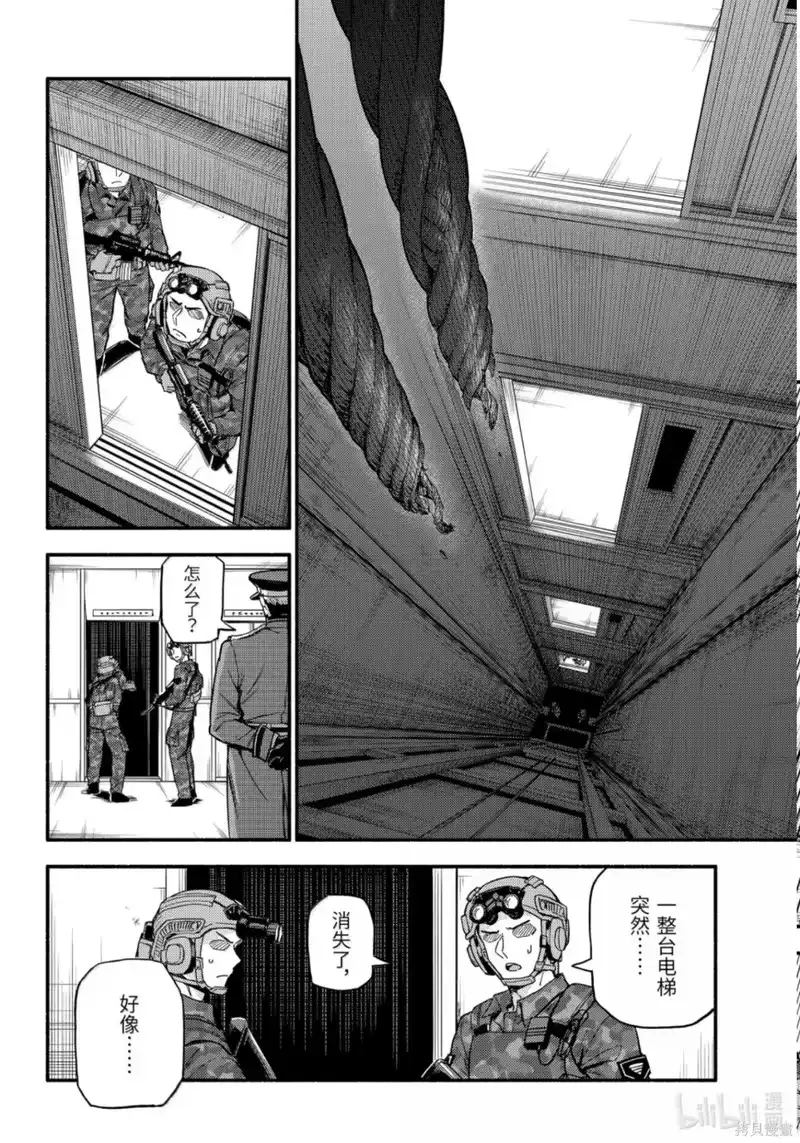 无能的奈奈_h 第116话 第14页