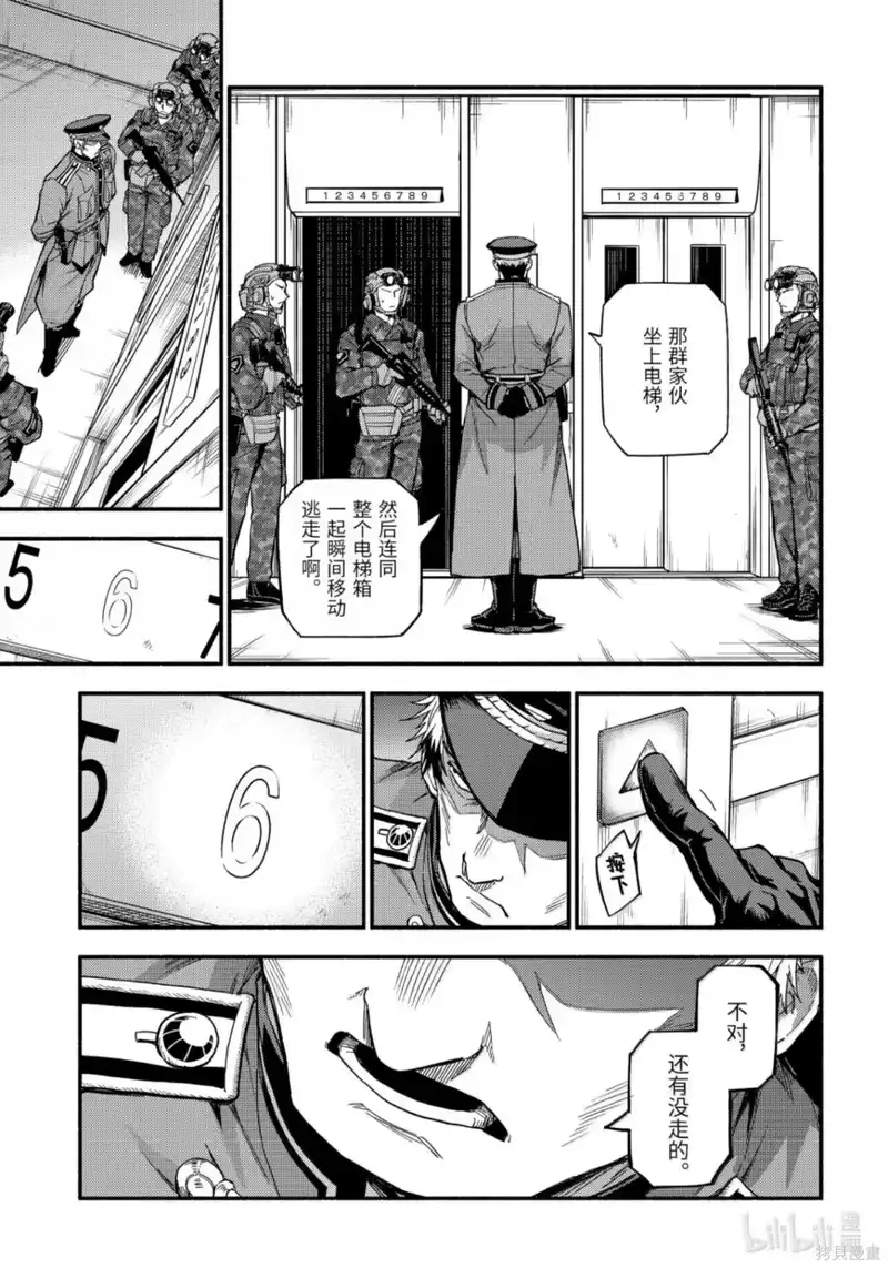 无能的奈奈_h 第116话 第15页