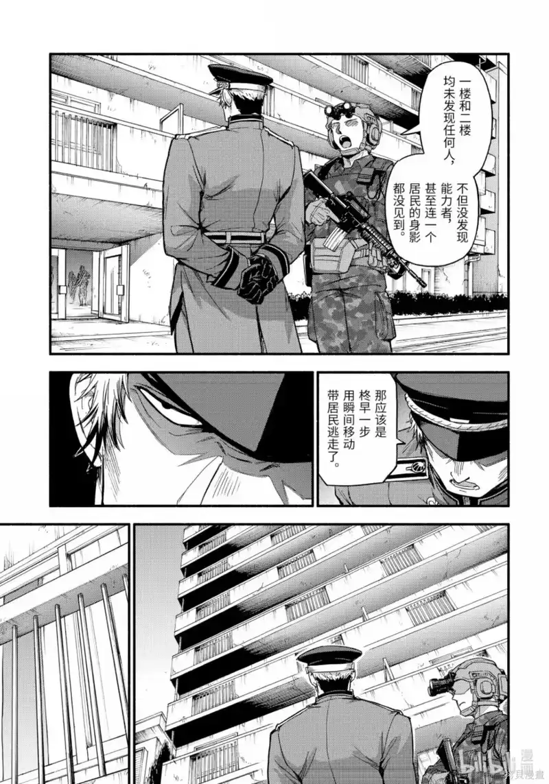 无能的奈奈_h 第116话 第3页