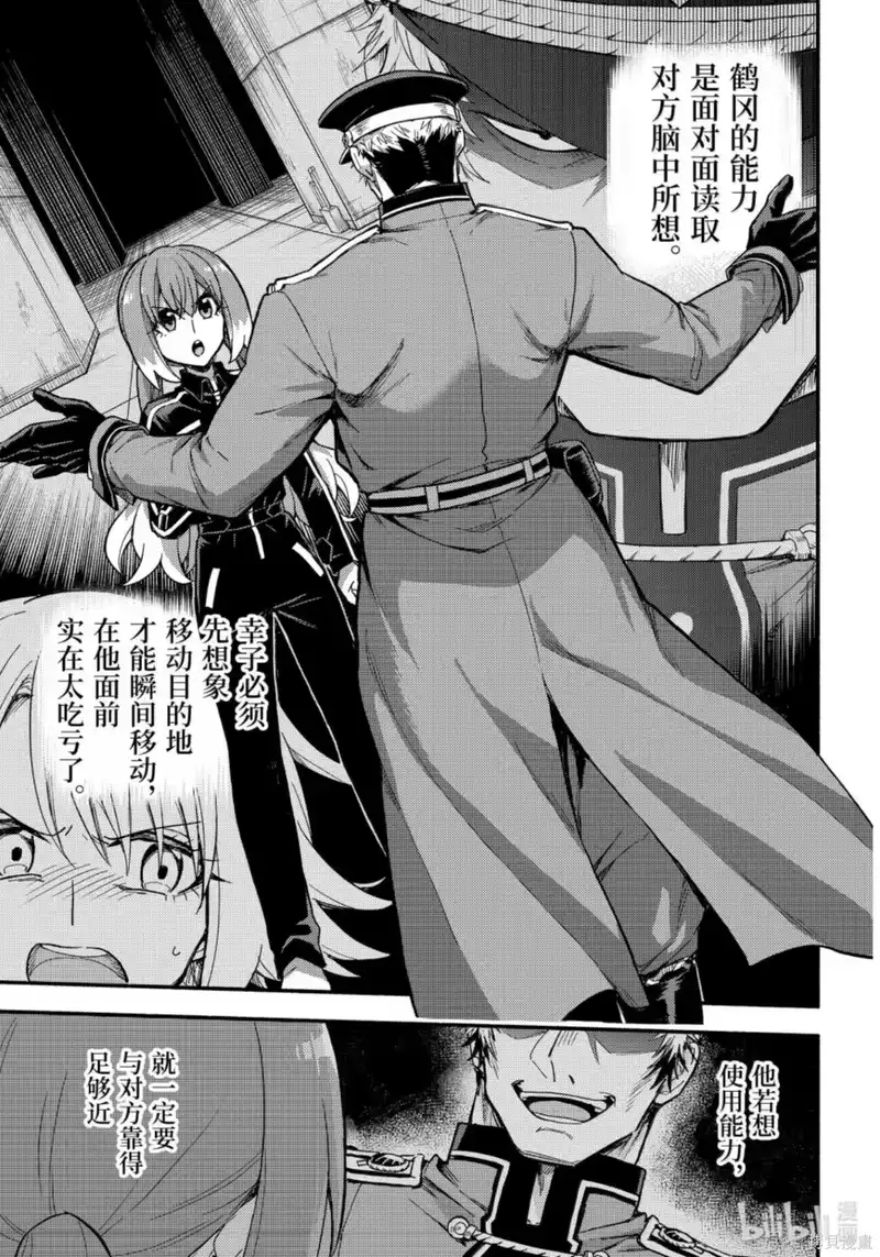 无能的奈奈_h 第116话 第5页
