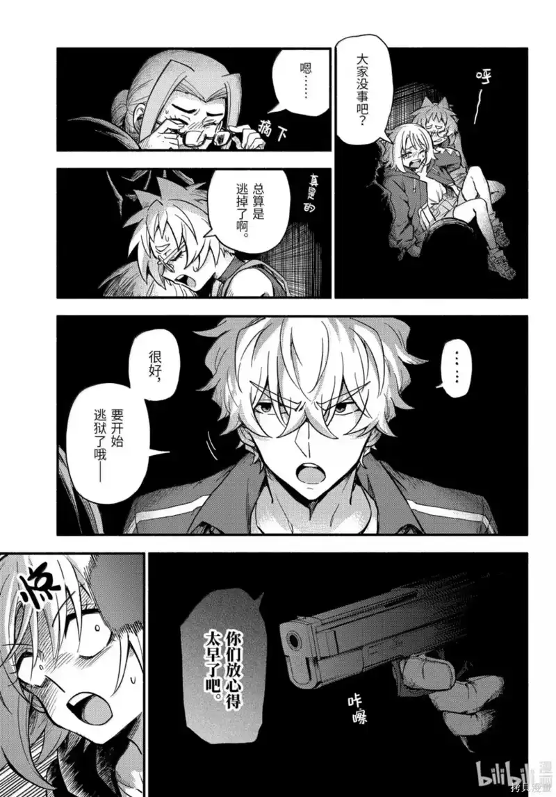 无能的奈奈_h 第117话 第11页