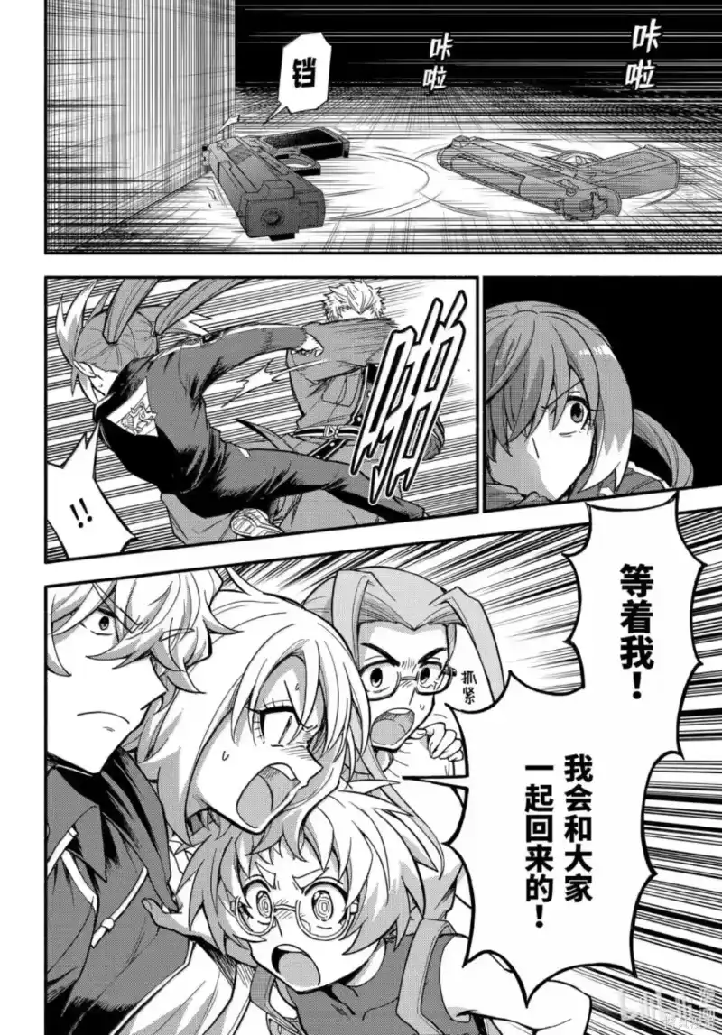 无能的奈奈_h 第117话 第14页